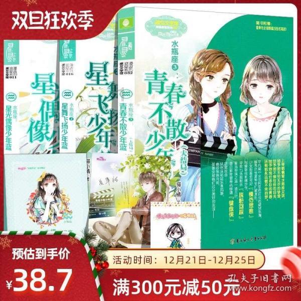 圣女战旗