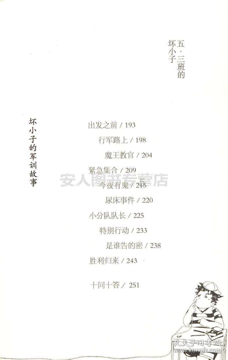逃离变色龙森林