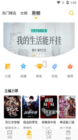 为什么水瓶男听到一个女生过生日他说不送，为什么脸红了一点游戏画面