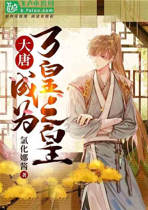 救援猫头鹰扮演者